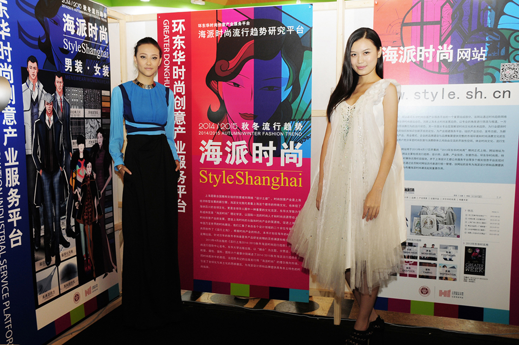 我校受邀参加2013上海设计之都活动周
