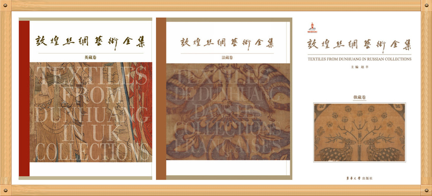 《敦煌丝绸艺术全集俄藏卷》首发式在校举行