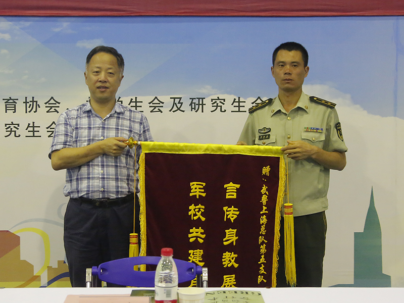 党委副书记、纪委书记金海燕向承训部队武警上海总队第五支队赠送锦旗