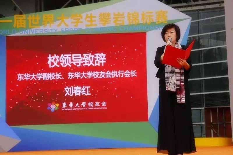 东华大学举行庆祝建校65周年系列活动