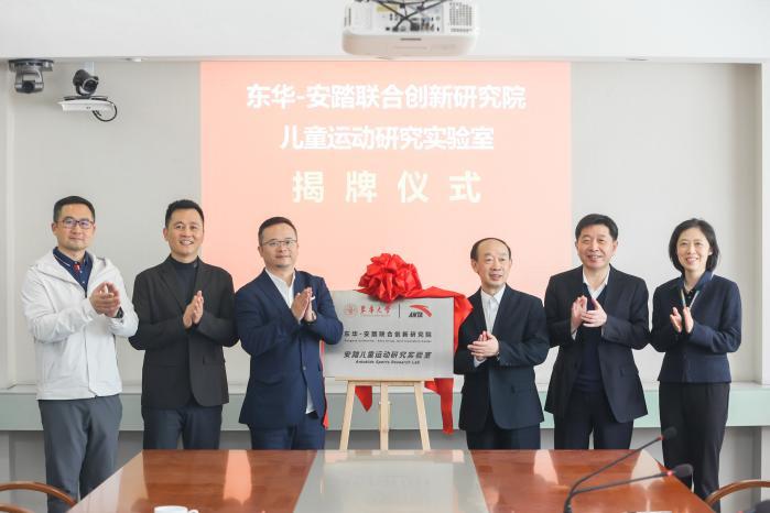 中新网安踏集团联手东华大学启动呼吸膜科技第二阶段研发
