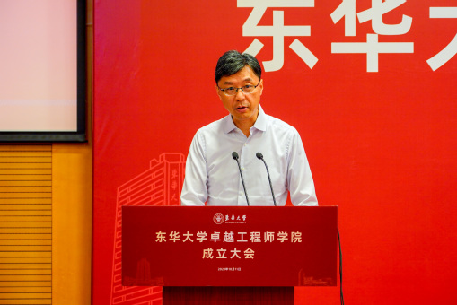 我校成立卓越工程师学院