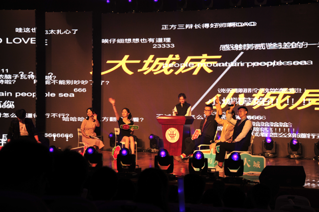 2019毕业季 | 2019届学生毕业晚会举行 线上线下六千余名师生观看