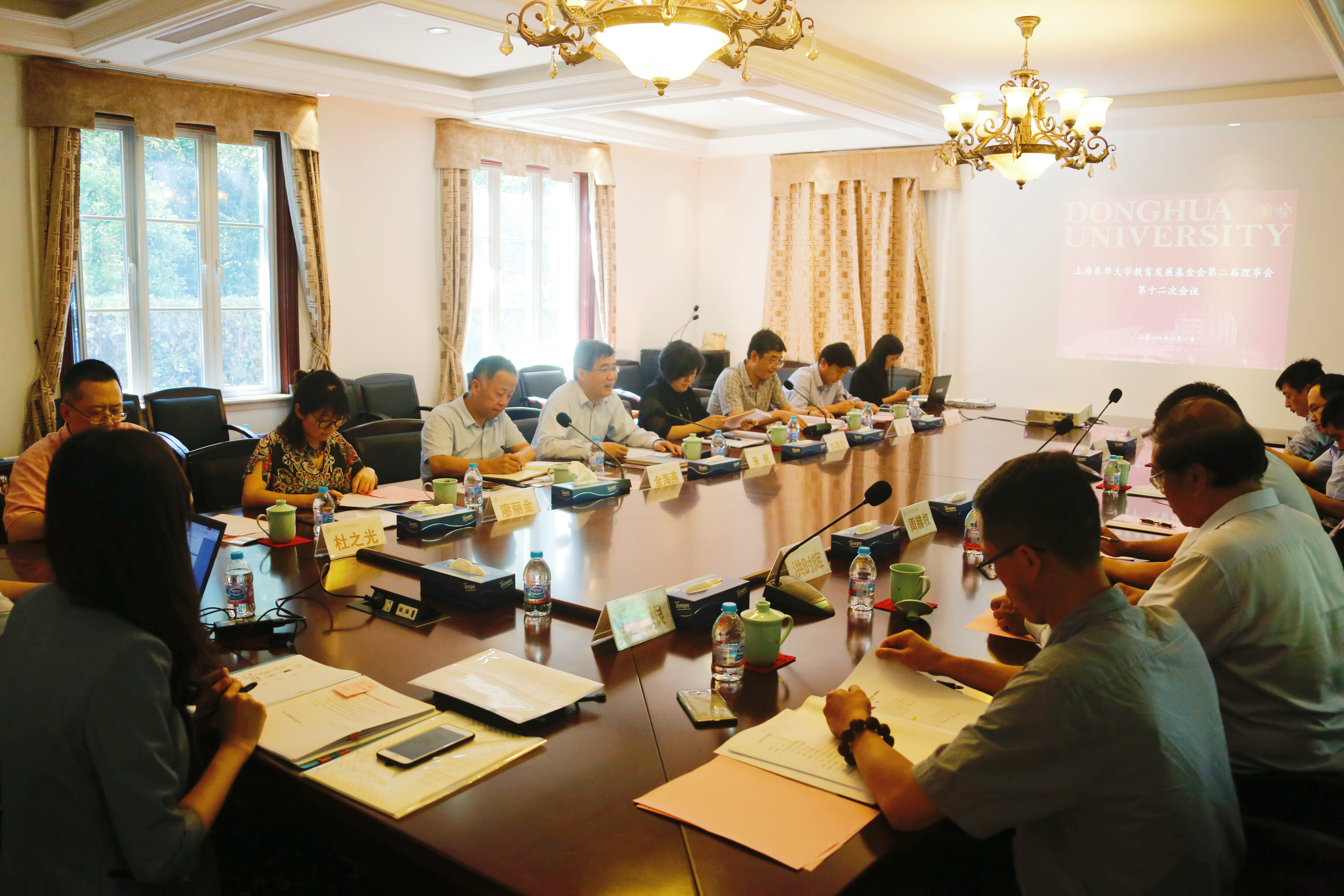 我校基金会召开第二届理事会第十二次会议