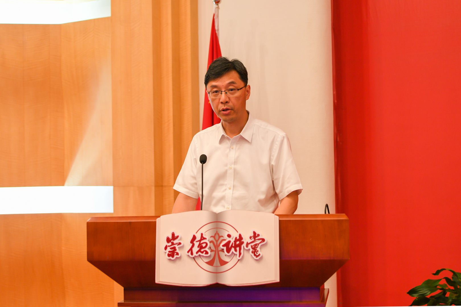 学校举办庆祝第39个教师节主题活动暨师德师风建设工作推进会
