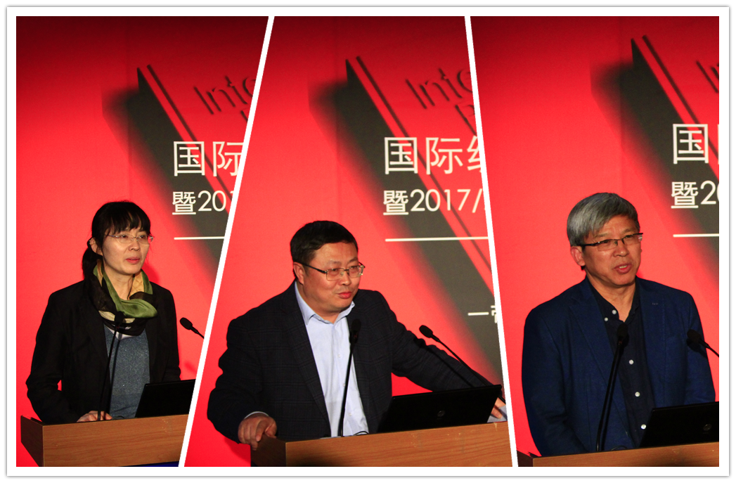 (陈矛,彭卫国,赵丰等专家做主题报告)
