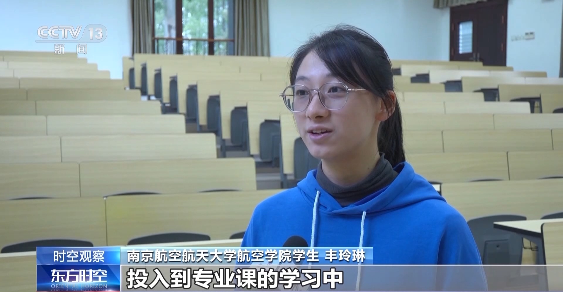 中央电视台东方时空、朝闻天下:压学分减“水课” 高校人才培育如何添分量?