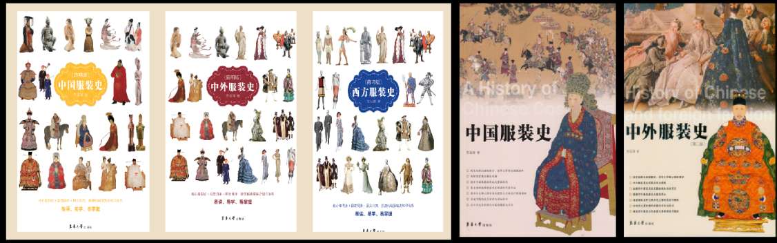 6.《中国服装史》