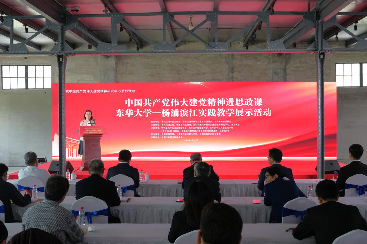 东华大学党委副书记崔运花主持活动