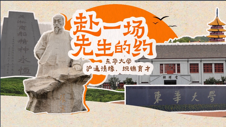 澎湃新闻:“赴一场先生的约”系列微纪录片上线,寻脉上海校史中的张謇