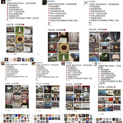 乘红色列车，寻访党史故事 线上宣传